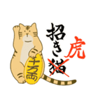 とらになりたいねこ（個別スタンプ：8）