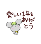 毎年あけおめ絵文字なかいさんちのねずみ（個別スタンプ：2）