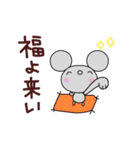 毎年あけおめ絵文字なかいさんちのねずみ（個別スタンプ：33）