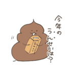 あけまして にこにこうんこ（個別スタンプ：3）