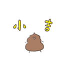 あけまして にこにこうんこ（個別スタンプ：6）