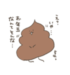 あけまして にこにこうんこ（個別スタンプ：8）