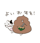 あけまして にこにこうんこ（個別スタンプ：11）