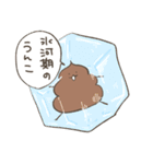 あけまして にこにこうんこ（個別スタンプ：17）