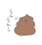 あけまして にこにこうんこ（個別スタンプ：18）