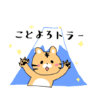 HAPPY NEW YEAR 2022 虎ちゃん（個別スタンプ：2）