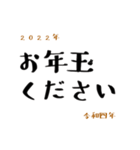 毎日使える【うさじ】あけおめ2022（個別スタンプ：8）