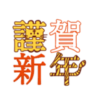 年末年始に使える ！ あけおめトラ2022（個別スタンプ：12）