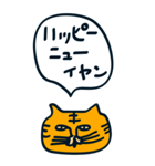 あけおめとらさん年末年始2022（個別スタンプ：4）