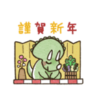 年賀！かわいい恐竜たちの年末年始（個別スタンプ：5）