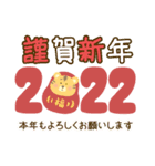 【2022年賀】寅年ゆるふわ年末年始スタンプ（個別スタンプ：2）