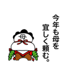 我は母なり〜毎年使える年末年始〜（個別スタンプ：4）