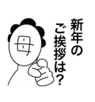 我は母なり〜毎年使える年末年始〜（個別スタンプ：5）