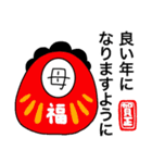 我は母なり〜毎年使える年末年始〜（個別スタンプ：7）