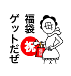 我は母なり〜毎年使える年末年始〜（個別スタンプ：9）