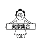 我は母なり〜毎年使える年末年始〜（個別スタンプ：10）