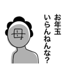 我は母なり〜毎年使える年末年始〜（個別スタンプ：14）