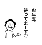 我は母なり〜毎年使える年末年始〜（個別スタンプ：15）