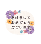 動く♡Fleur et Fleur♡あけおめスタンプ（個別スタンプ：8）