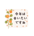 動く♡Fleur et Fleur♡あけおめスタンプ（個別スタンプ：23）