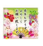 正月 華やか 真面目 敬語 友達 大人 虎年（個別スタンプ：14）