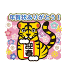 正月 華やか 真面目 敬語 友達 大人 虎年（個別スタンプ：20）