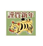 動く！大人も使える、お正月おめでとう2022（個別スタンプ：2）