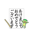 動くカッパのあけおめ ふきだしと日常 年始（個別スタンプ：5）