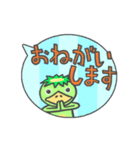 動くカッパのあけおめ ふきだしと日常 年始（個別スタンプ：17）