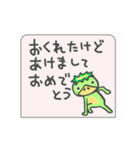 動くカッパのあけおめ ふきだしと日常 年始（個別スタンプ：20）