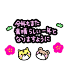 丁寧なクマのお正月ご挨拶（個別スタンプ：2）