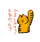 ちょっと間抜けな寅さんスタンプ（個別スタンプ：9）