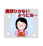 癒し系おばちゃんのスタンプ ‐正月編‐（個別スタンプ：8）