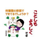 癒し系おばちゃんのスタンプ ‐正月編‐（個別スタンプ：10）