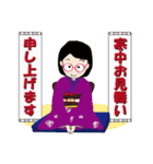 癒し系おばちゃんのスタンプ ‐正月編‐（個別スタンプ：12）