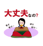 癒し系おばちゃんのスタンプ ‐正月編‐（個別スタンプ：20）