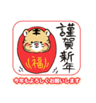 【2022年】キュートな寅ちゃん☆年末年始☆（個別スタンプ：2）