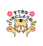 【2022年】キュートな寅ちゃん☆年末年始☆（個別スタンプ：5）