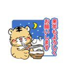 【2022年】キュートな寅ちゃん☆年末年始☆（個別スタンプ：6）