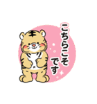 【2022年】キュートな寅ちゃん☆年末年始☆（個別スタンプ：9）