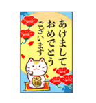 招き猫の大福ちゃん毎年使えるお正月2022年（個別スタンプ：1）