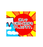 寅のGAGA丸 動くお正月敬語スタンプ（個別スタンプ：7）