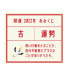 おみくじつき 2022 寅年 お正月スタンプ（個別スタンプ：13）