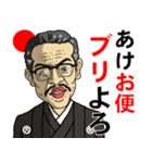 大便教授のお正月（個別スタンプ：8）