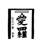 年末年始の髭ノカレ（個別スタンプ：17）