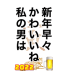 酒に呑まれた正月に男の子に送るスタンプ（個別スタンプ：12）