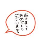 2022あけおめ吹き出しスタンプ（個別スタンプ：1）