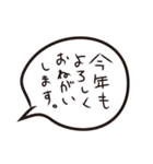 2022あけおめ吹き出しスタンプ（個別スタンプ：2）