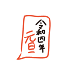 2022あけおめ吹き出しスタンプ（個別スタンプ：9）