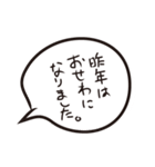 2022あけおめ吹き出しスタンプ（個別スタンプ：14）